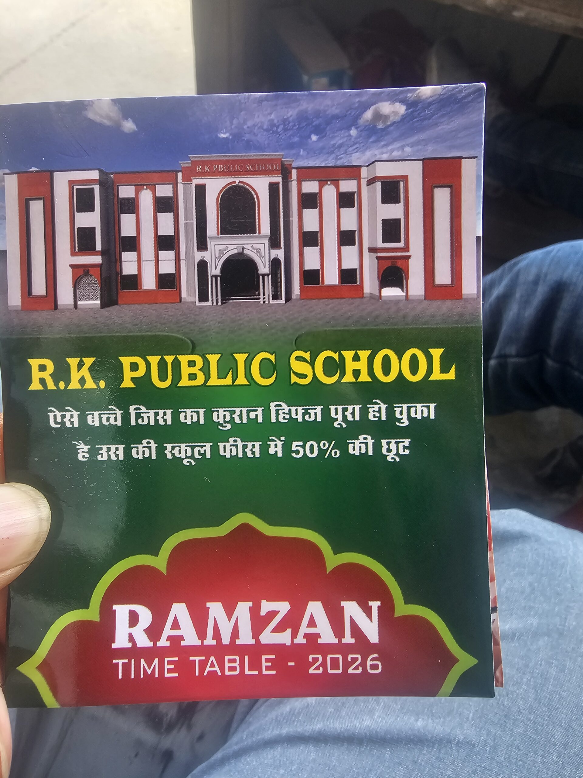 आर.के. पब्लिक स्कूल की नेक पहल: हिफ़्ज़ करने वाले बच्चों को फीस में 50% की बड़ी छूट